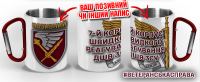 Термочашка 7 ДШК з позивним на замовлення